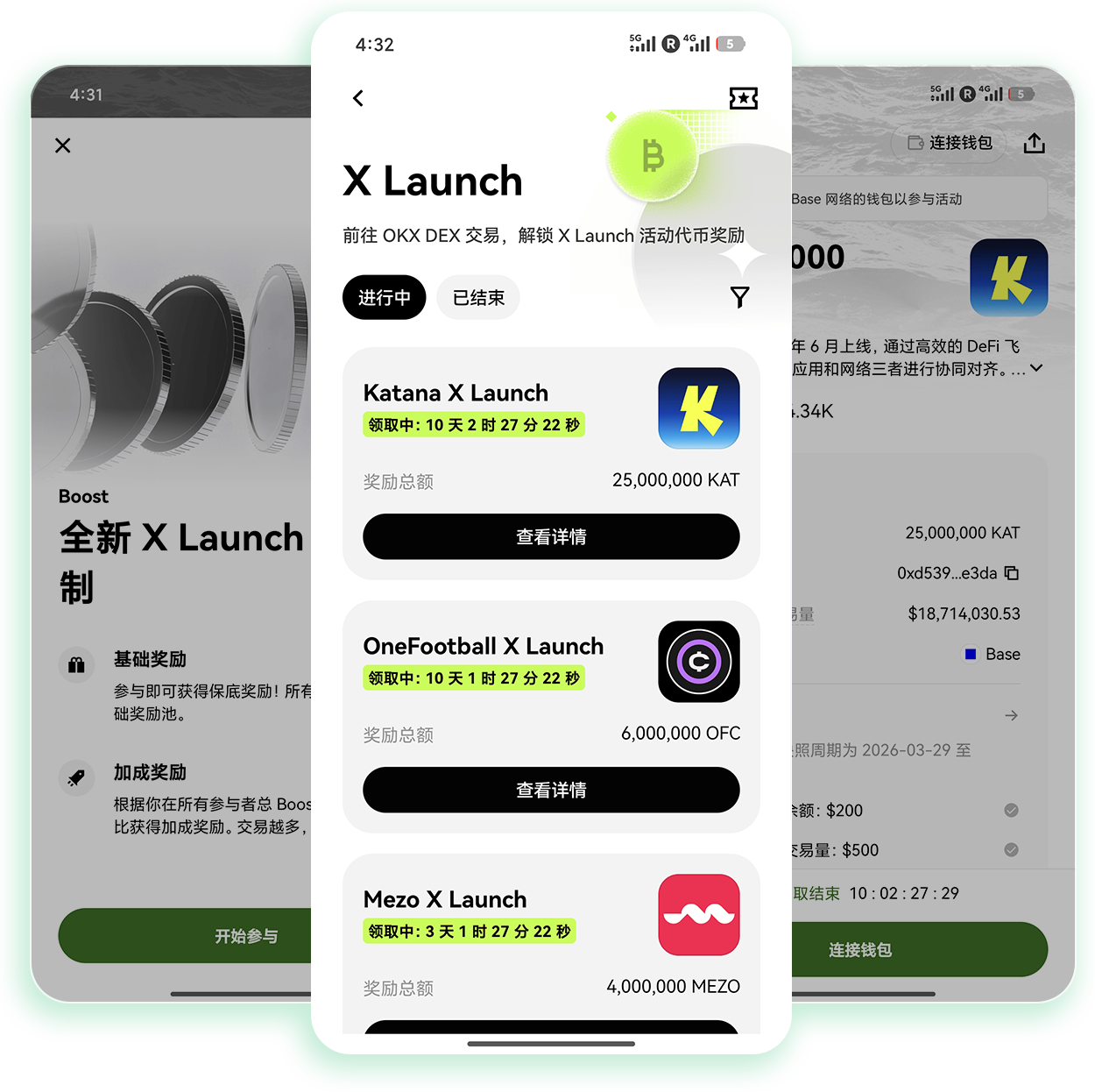 欧交易所下载 专为合约新手打造的低门槛交易客户端获取